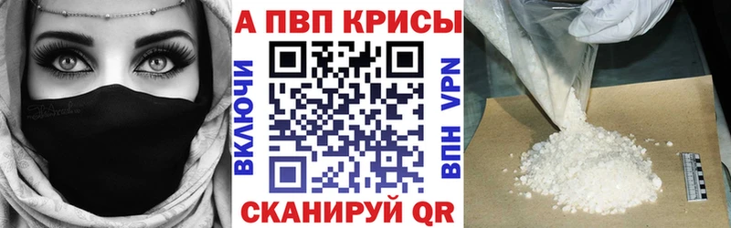Купить где  Орск  A PVP СК 