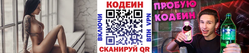 Codein Purple Drank Орск