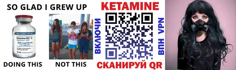 Кетамин VHQ  Купить  Орск 