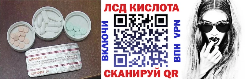 Лсд 25 экстази кислота  Купить  Орск 