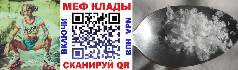 МЯУ-МЯУ mephedrone  Купить где  Орск 