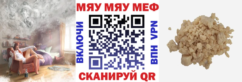Мефедрон  Орск