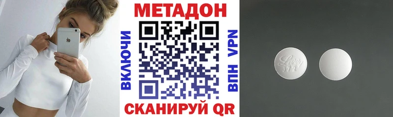 Купить закладки  Орск  МЕТАДОН methadone 