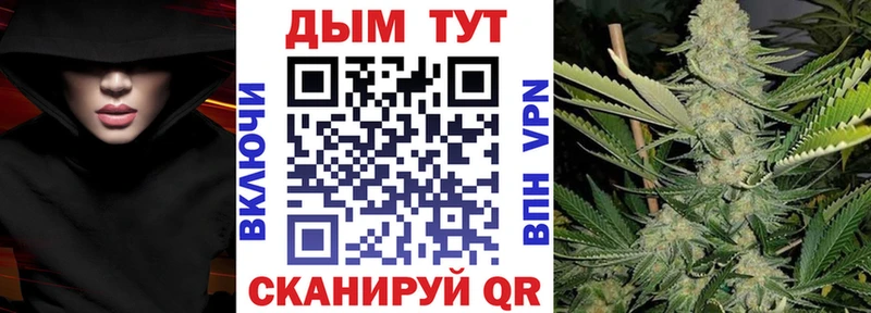 Купить где Орск МАРИХУАНА гибрид